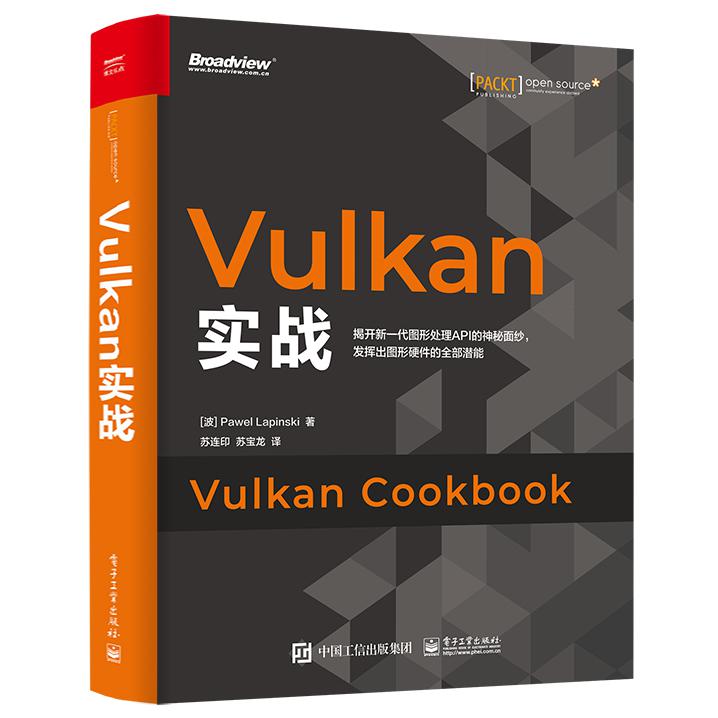 Vulkan实战