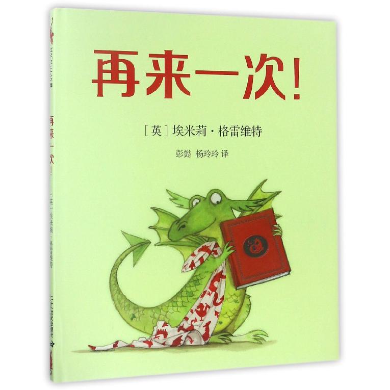 再来一次（精）