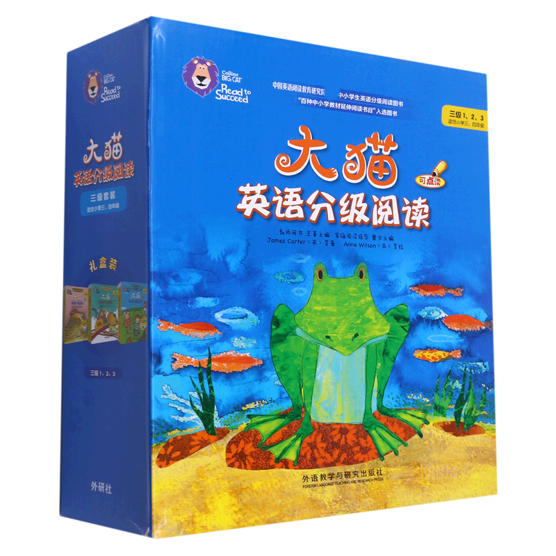 大猫英语分级阅读三级组套(含三级1.2.3)(适合小学三.四年级)