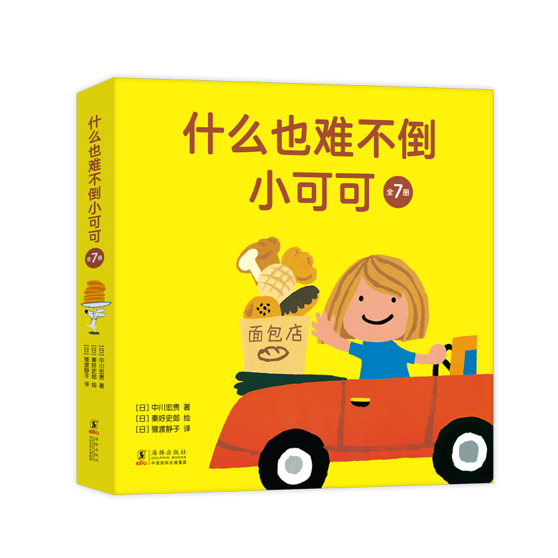 什么也难不倒小可可