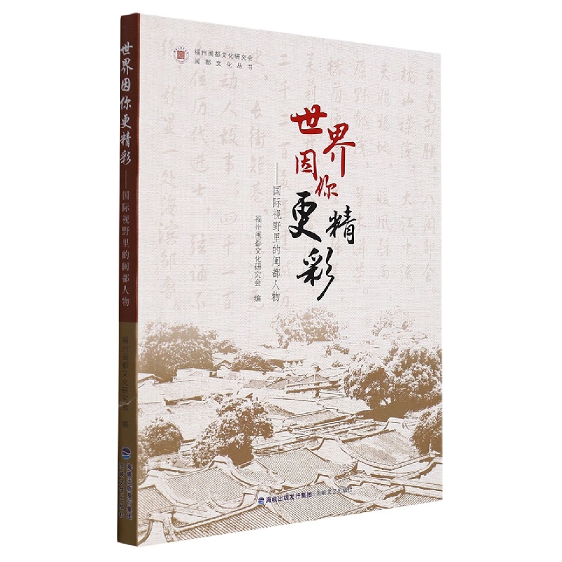 世界因你更精彩