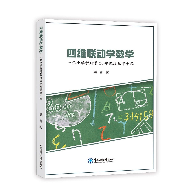 四维联动学数学