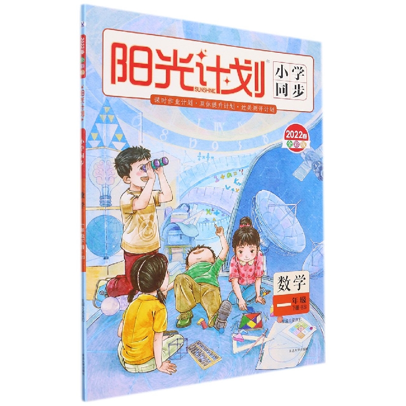 数学(1下BS2022春全彩版)/阳光计划小学同步