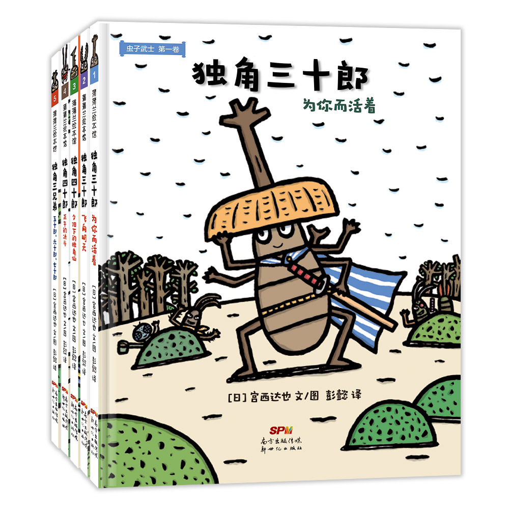 虫子武士