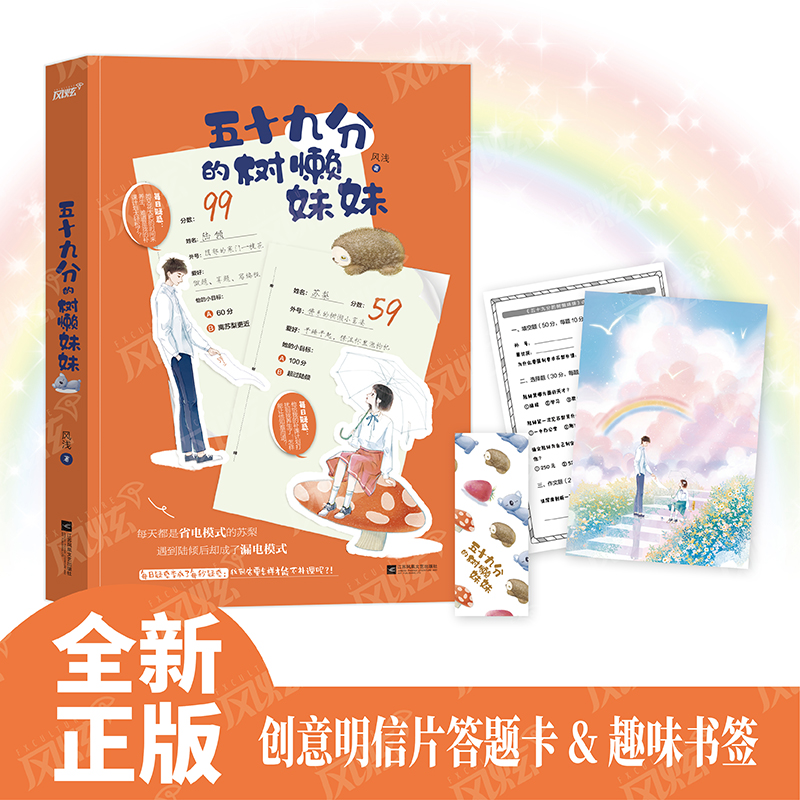 五十九分的树懒妹妹