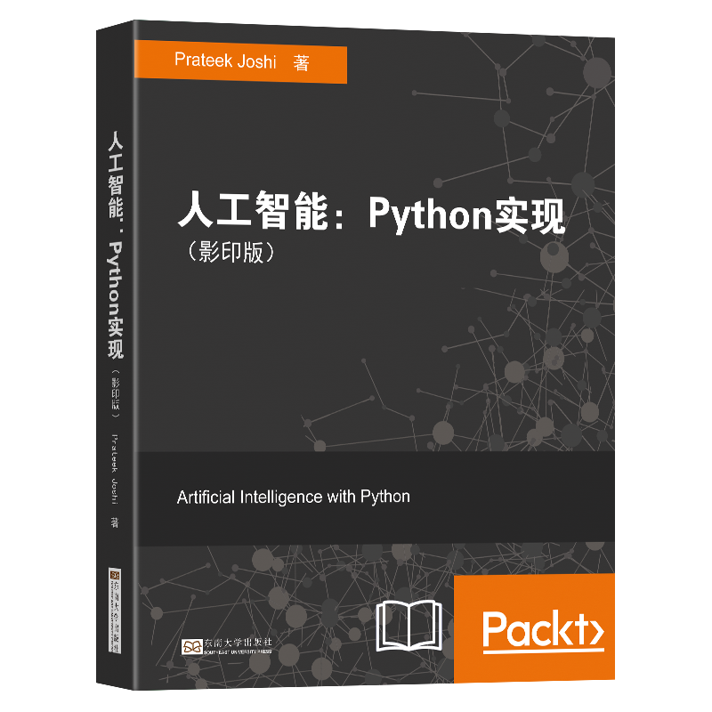 人工智能：Python实现（影印版）