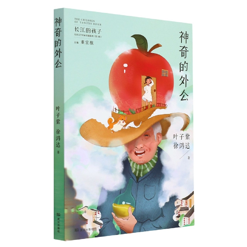 神奇的外公
