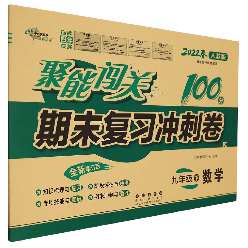 精灵世纪（2）