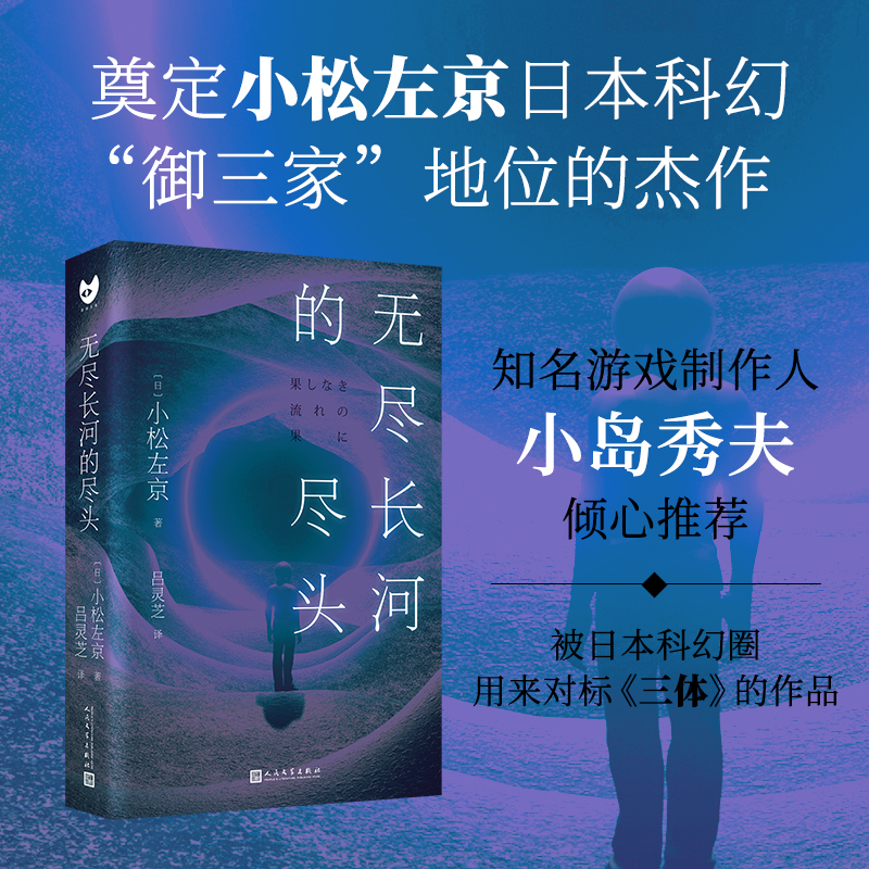 无尽长河的尽头(黑猫文库)