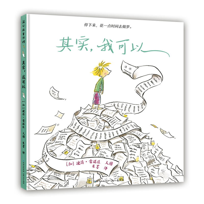 其实，我可以