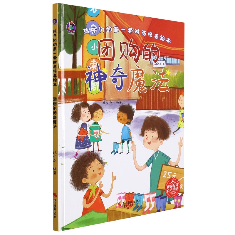 团购的神奇魔法