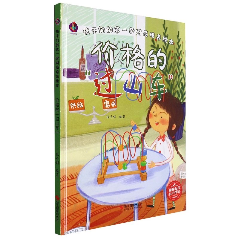 价格的“过山车”