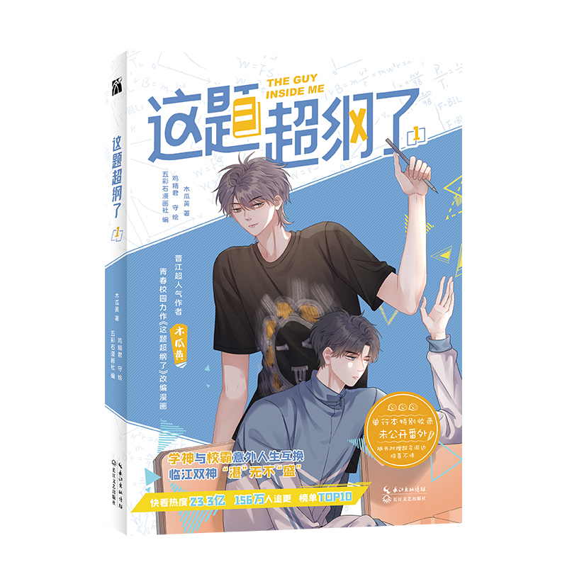 这题超纲了