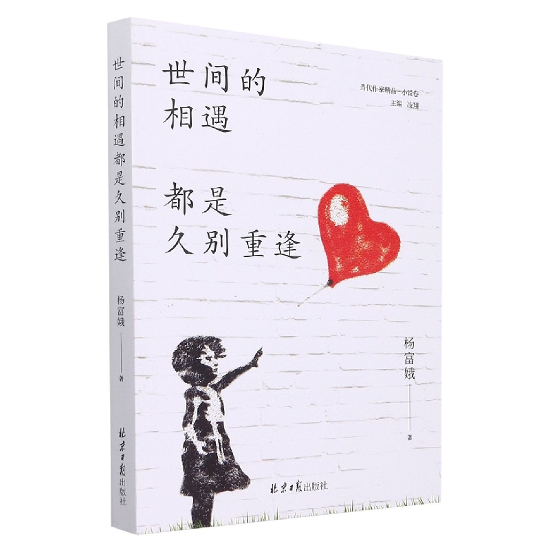 世间的相遇都是久别重逢