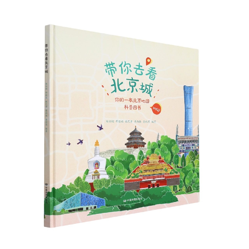 带你去看北京城