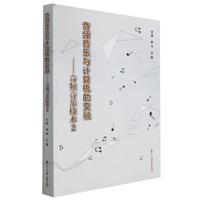 音频音乐与计算机的交融-音频音乐技术2