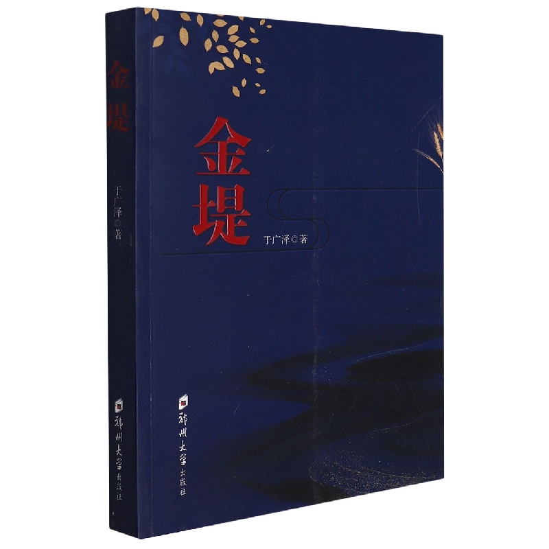 金堤