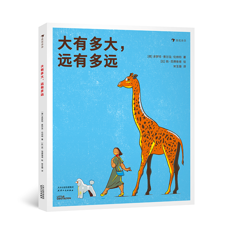 大有多大，远有多远