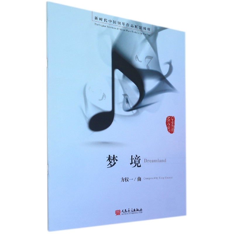 梦境