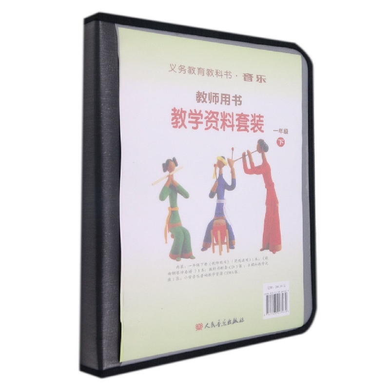 音乐教师用书教学资料套装（附光盘1下）/义教教科书