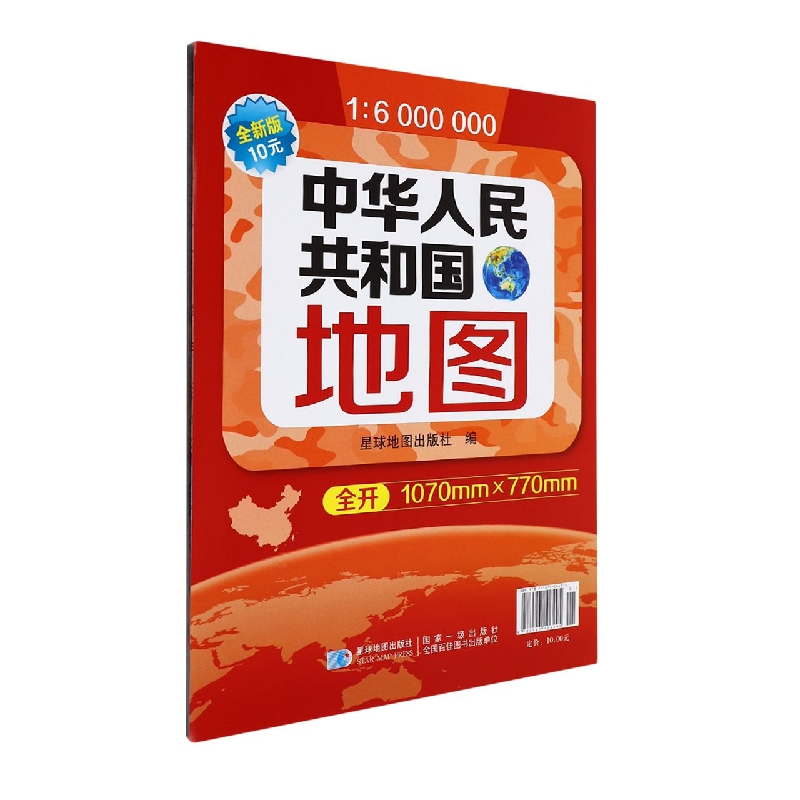 2022版 1:600万中华人民共和国地图（套封）1.1米*0.8米