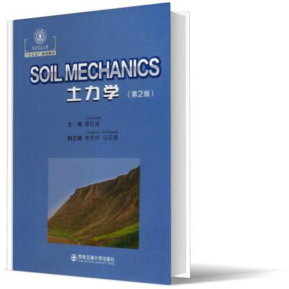 Soil Mechanics (第2版)