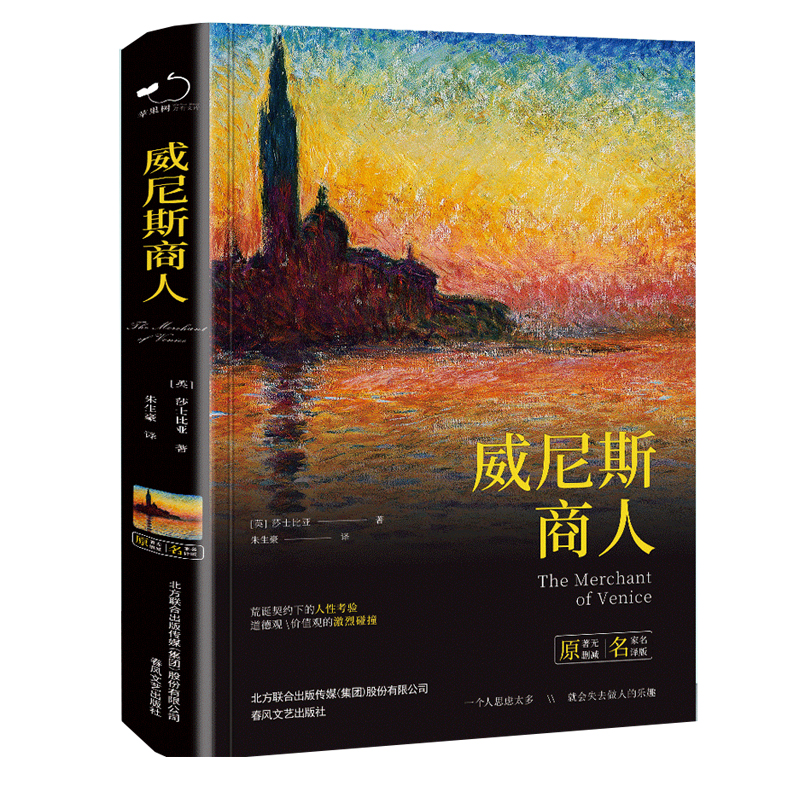 威尼斯商人
