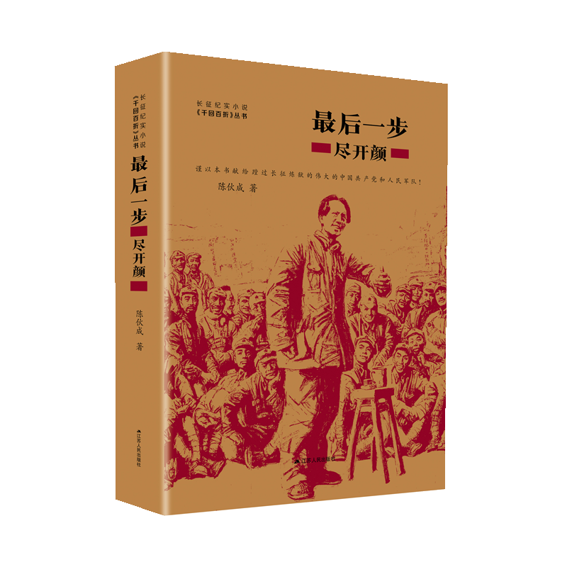 最后一步:尽开颜