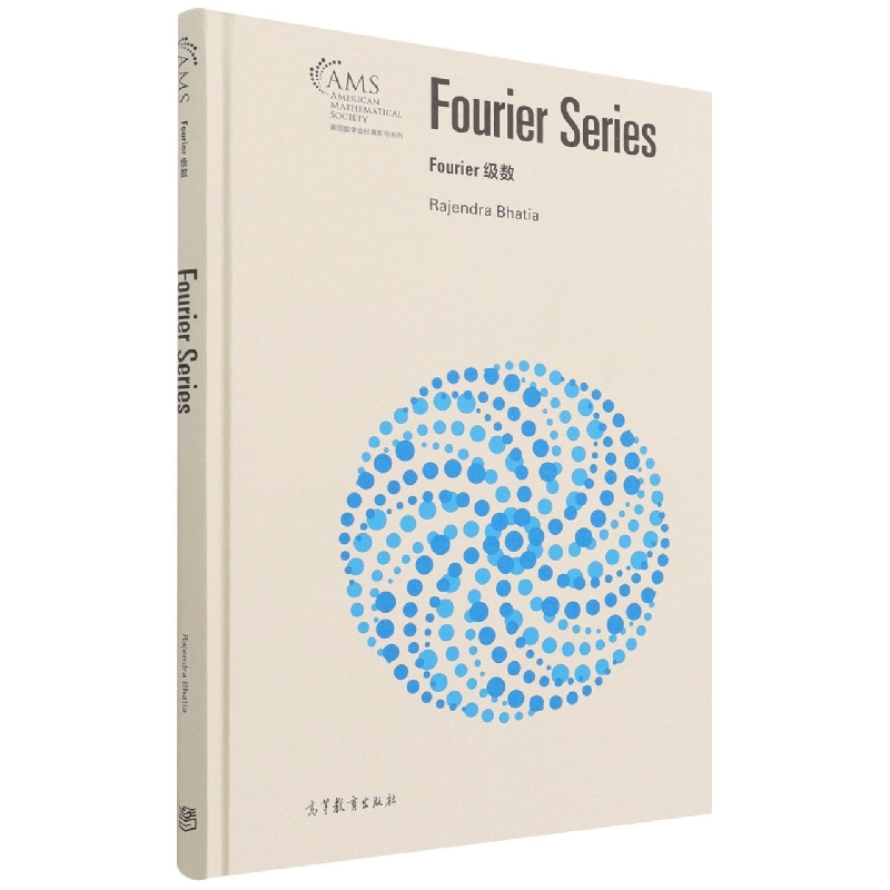 Fourier级数（影印版）