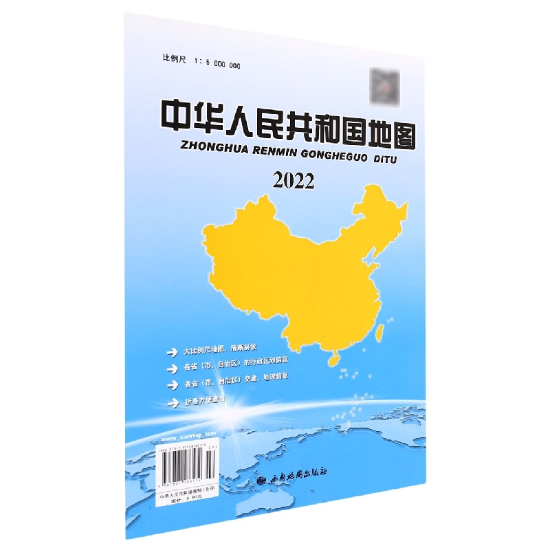 中华人民共和国地图  （套封）纸