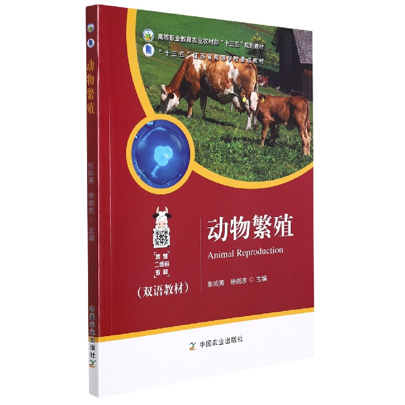 动物繁殖