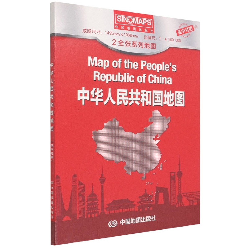 中华人民共和国地图2全张 中英对照（2022版）