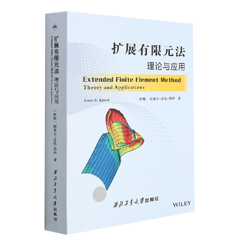 Extended Finite Element Method: Theory and Applications（扩展有限元法：理论与应 