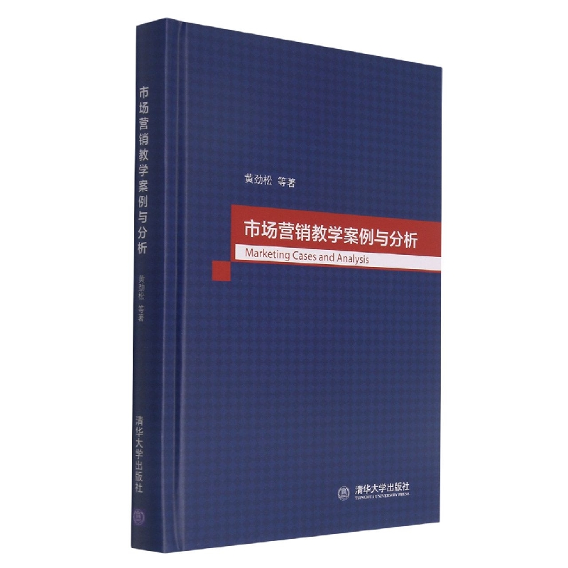 市场营销教学案例与分析(精)