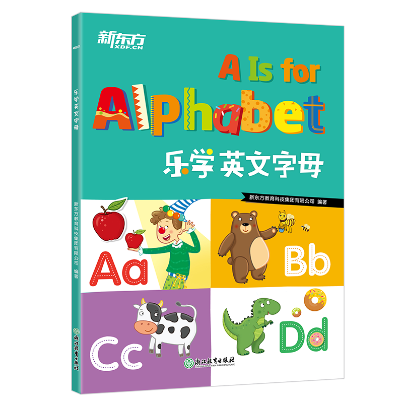 乐学英文字母
