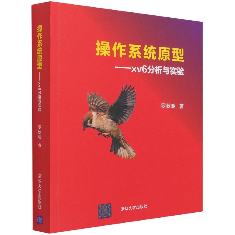 操作系统原型--xv6分析与实验