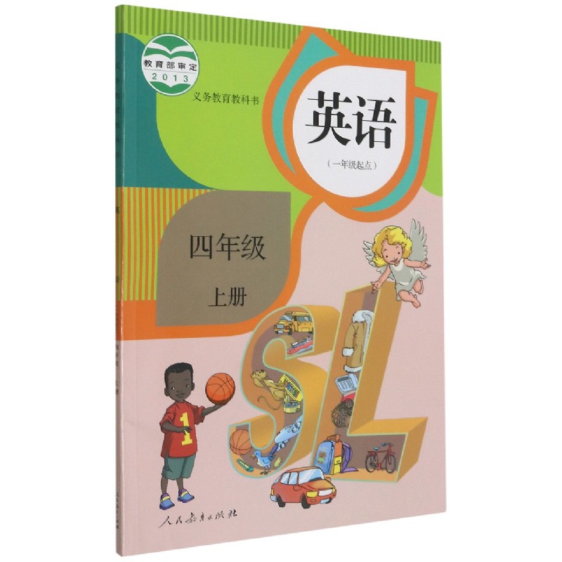 英语(4上1年级起点)/义教教科书