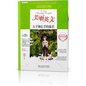 左手和右手的温差