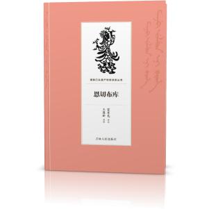 恩切布库