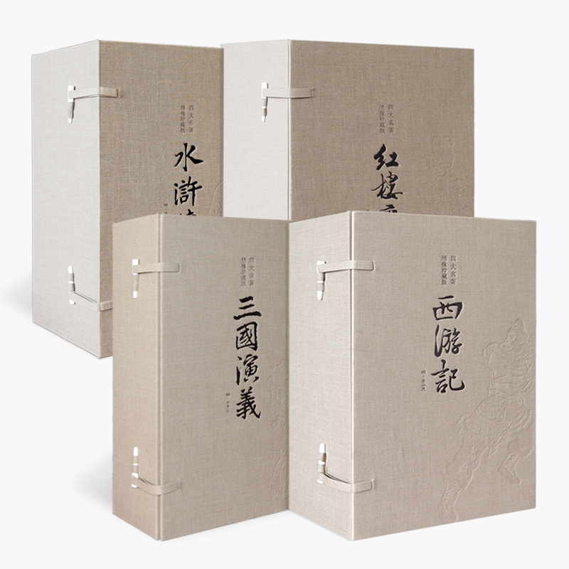 国学经典国库之四大名著全套绣像珍藏版