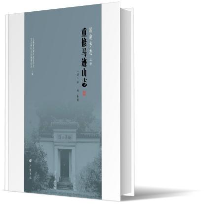 滨湖乡志三种