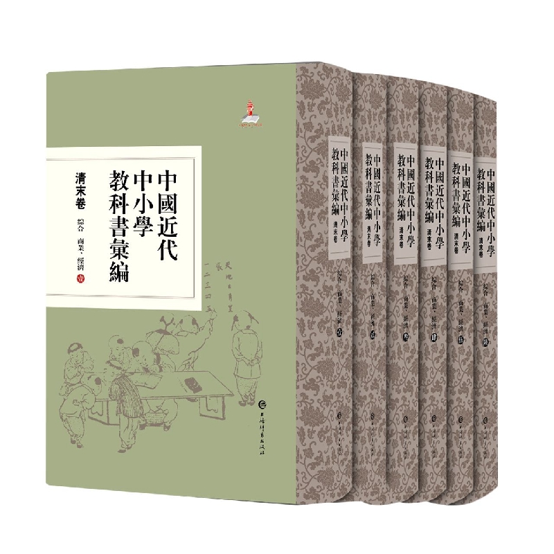 中国近代中小学教科书汇编（清末卷综合商业经济）