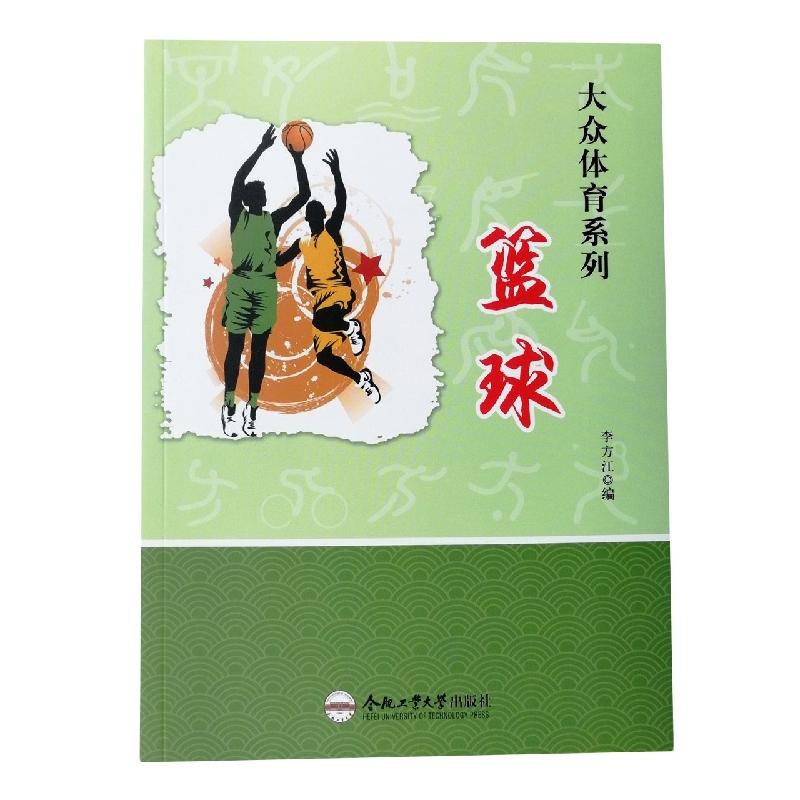 篮球/大众体育系列