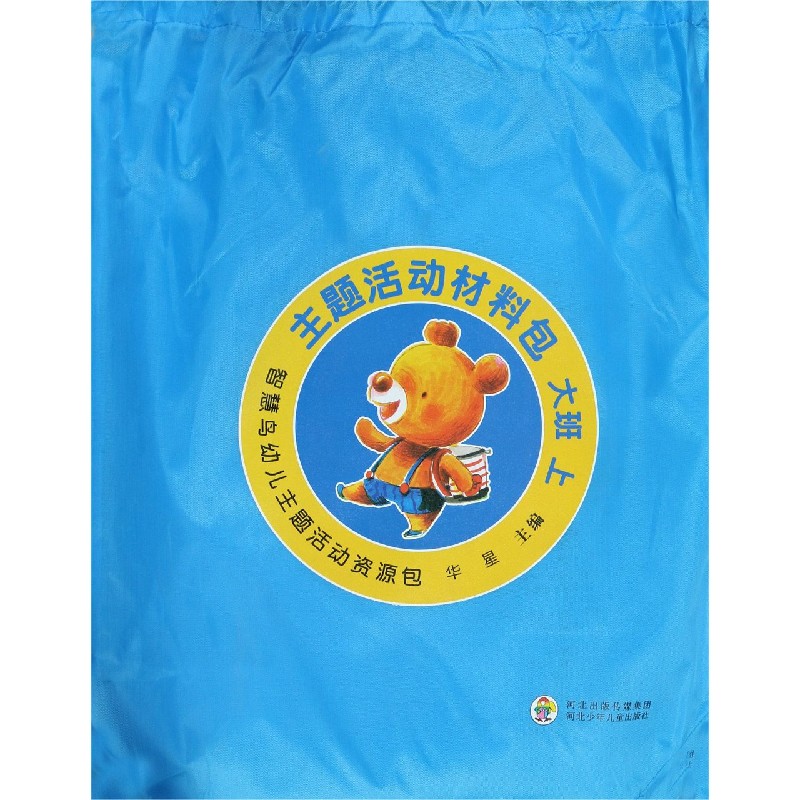 主题活动材料包(大班上)/智慧鸟幼儿主题活动资源包