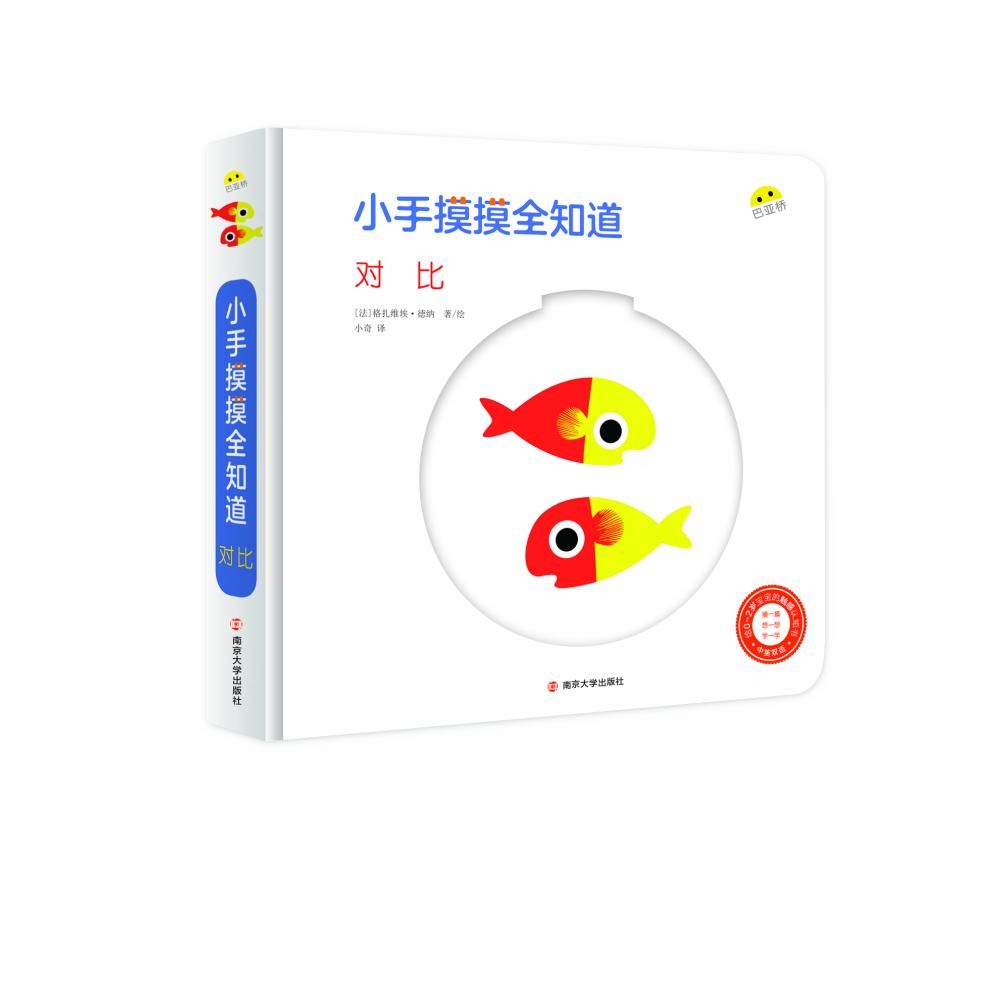 小手摸摸全知道 对比
