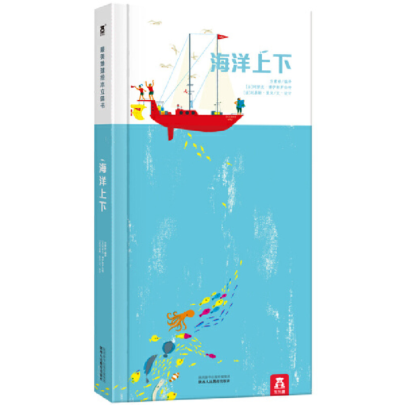 海洋上下(精)