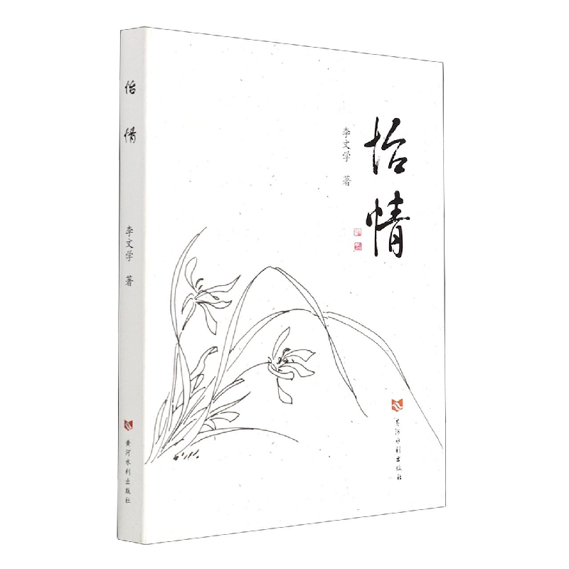 怡情