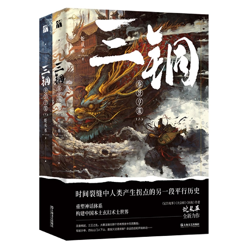 三铜:泰景亨策