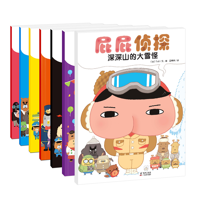 屁屁侦探全套（7册）