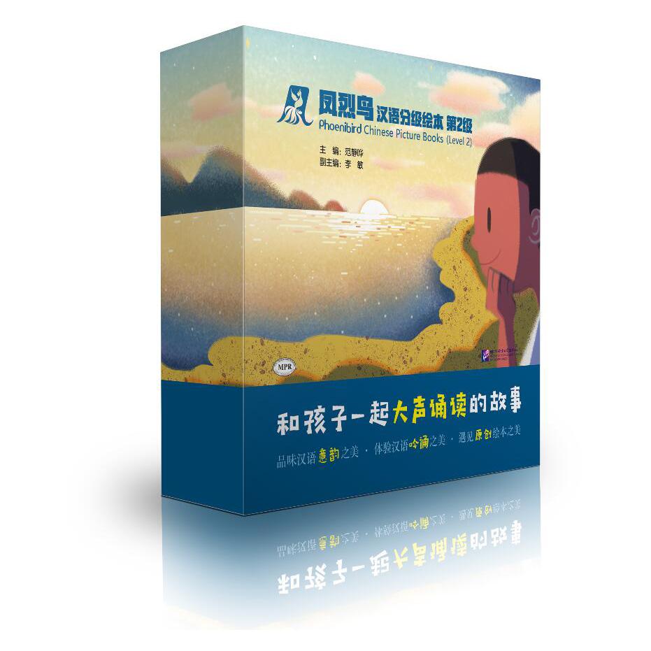 凤烈鸟汉语分级绘本(第2级共7册MPR)